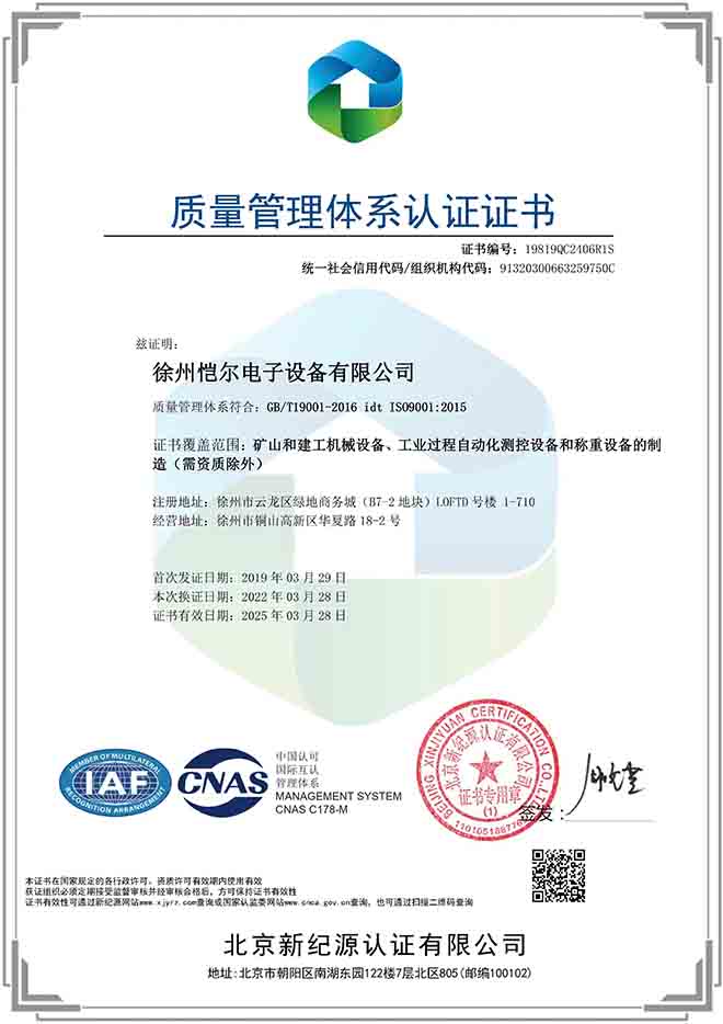 質(zhì)量管理體系認(rèn)證證書